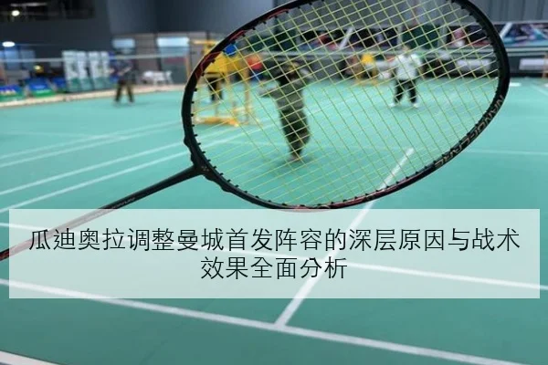 中国女排世联赛关键战复盘拦防体系调整效果明显